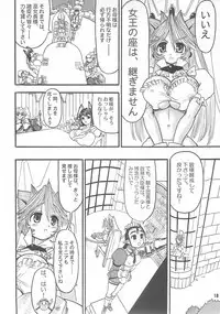 (C65) [Arsenothelus (Rebis)] TGWOA Vol. 14 - Meikyuu Oujo Prina