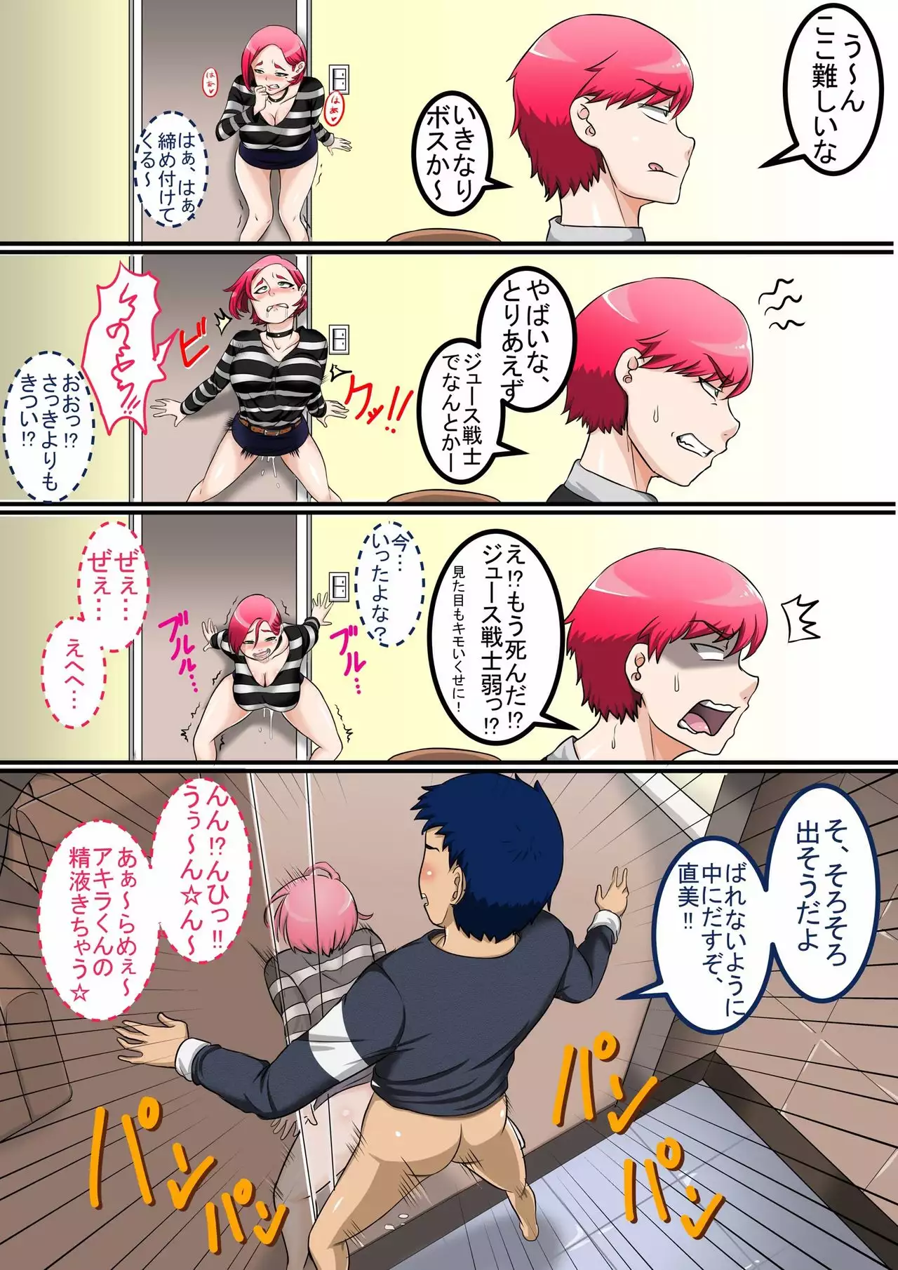 Jukujo Daisuki : Naomi-san wa Ore no Sefure 04