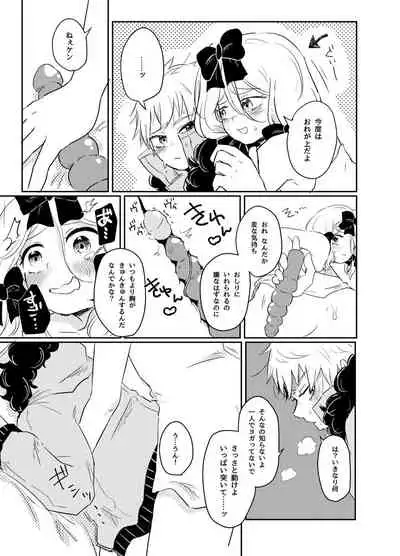 Koisuru Anoko wa Marmalade