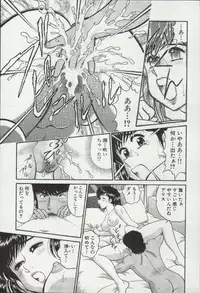 [Tooyama Hikaru] Himitsu no Alice 3