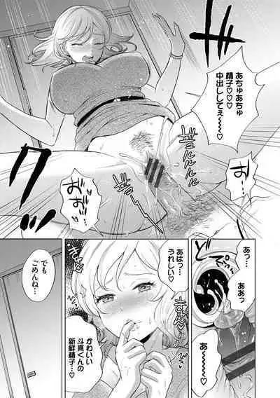 Hatsujou Daytime - Heat Daytime