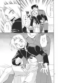 [CLUB-Z] Trance (Fullmetal alchemist)