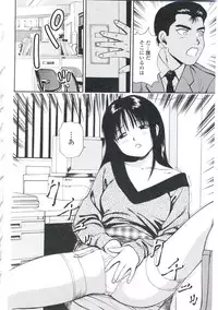 [Anzaki Moral] Tsukekomareta Shoujo