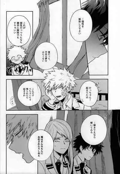 Shinjitsu no Ai o Kimi ni Ageyou