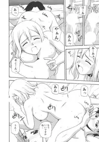 [Satou Chagashi] Positive Lesson