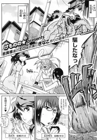 COMIC HOTMiLK 2008-02 Vol. 03