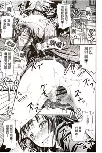 [Yokoyama Naoki] Siren ~Kyousei Saimin Keitai~ [Chinese]