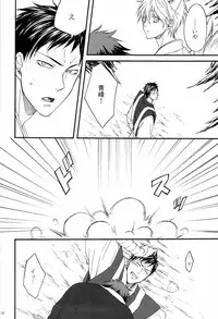 [Otomezaryuseigun (Mika)] Tengu to Kumotsu (Kuroko no Basuke)