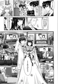 [TANA] Oyomesama Honey Days Ge