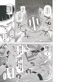 [Takatsu] Ou-sama Appli - King App