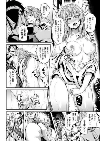 Deep Stalker