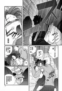 (SC24) [Takeda Syouten (Takeda Sora)] Question-7 (Fate/stay night) [Chinese]