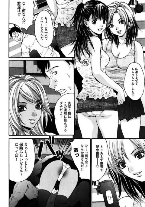 Eggu ~Chou Ero Gal Shijou Shugi~