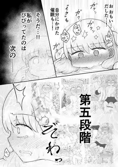 Iroha no Happy Sainie Days: Kouhen