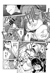 [Kotoyoshi Yumisuke] yarisugi nikujukujo