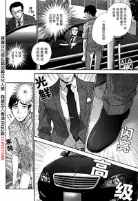 [Fujisaka Kuuki] Koi Kano x Ai Kano Ch. 1-19 [Chinese] [樱翼汉化组]