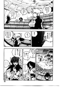 [ISUTOSHI] HIGH SCHOOL PLANET PROWLER 1