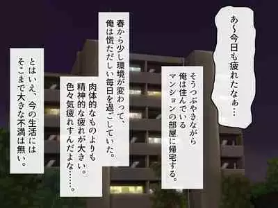 Tsubasa no Chounyuu Channel Haishin-chuu!