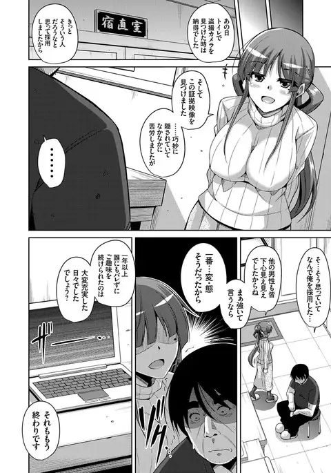 Hanazono no Mesudorei Ch. 1-6