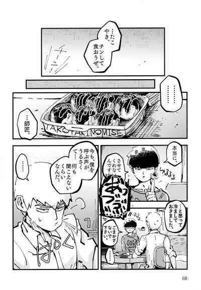 Datte, Shishou ga Yobukara.