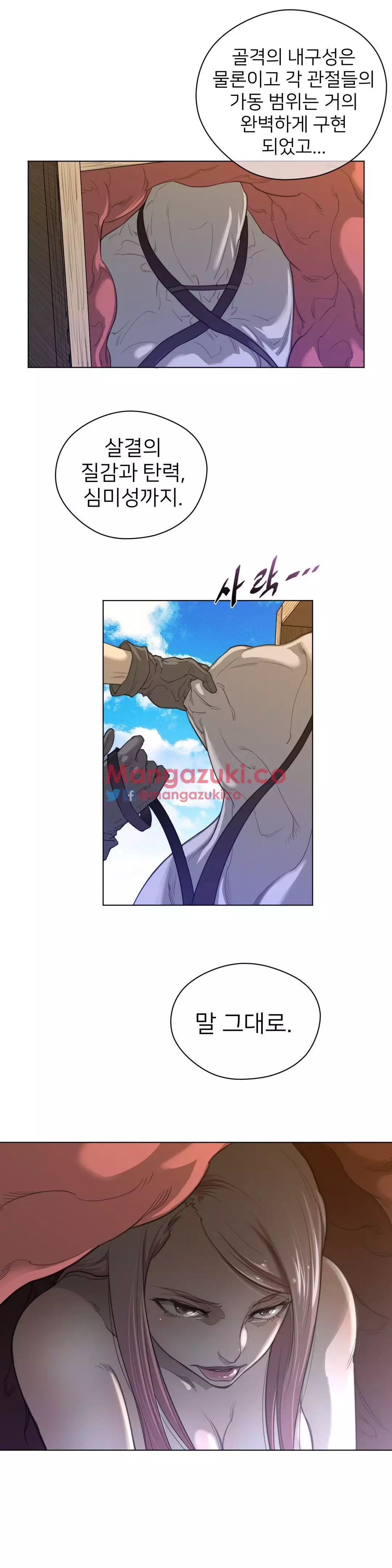 Perfect Half Ch.1-42