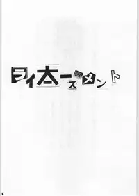 (C52) [Ryokan Hanamura (Various)] FAINAL HANAMURA (Various)