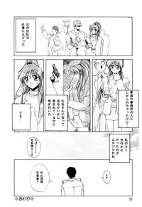 [Branshea] Gaman Dekinai Otoshigoro - I'm getting excited!!