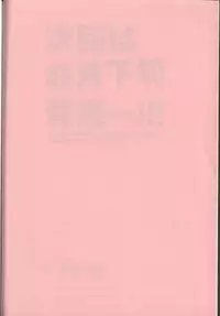 [Anthology] Koko de, Dashite mo ii Desuka?