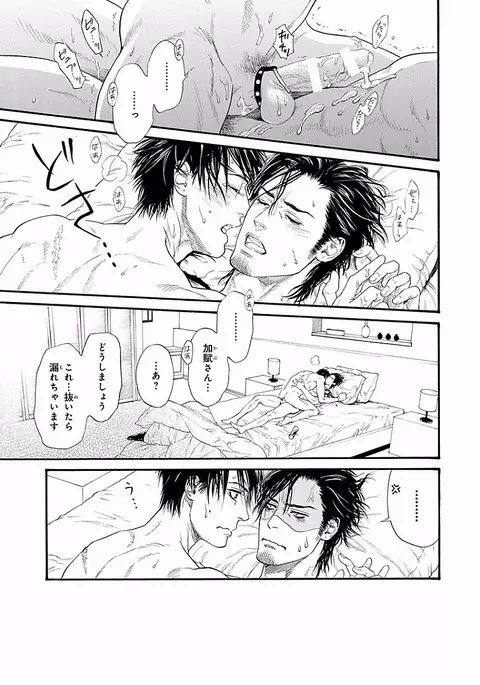 Bi no Kyoujin ~ X Side ~