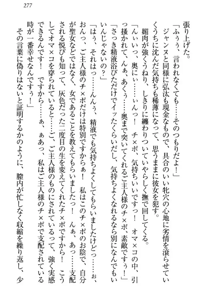 Jeanne d'Arc desu ga Shoukan Sarete Ja-Maid Yattemasu