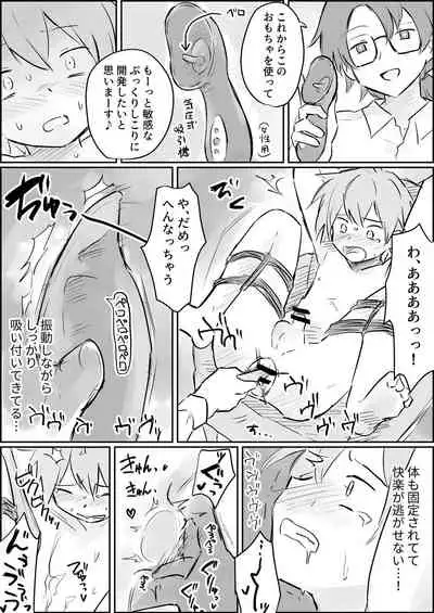 [Paatapo] Genkai made mesuiki kichiku choukyou [Digital]