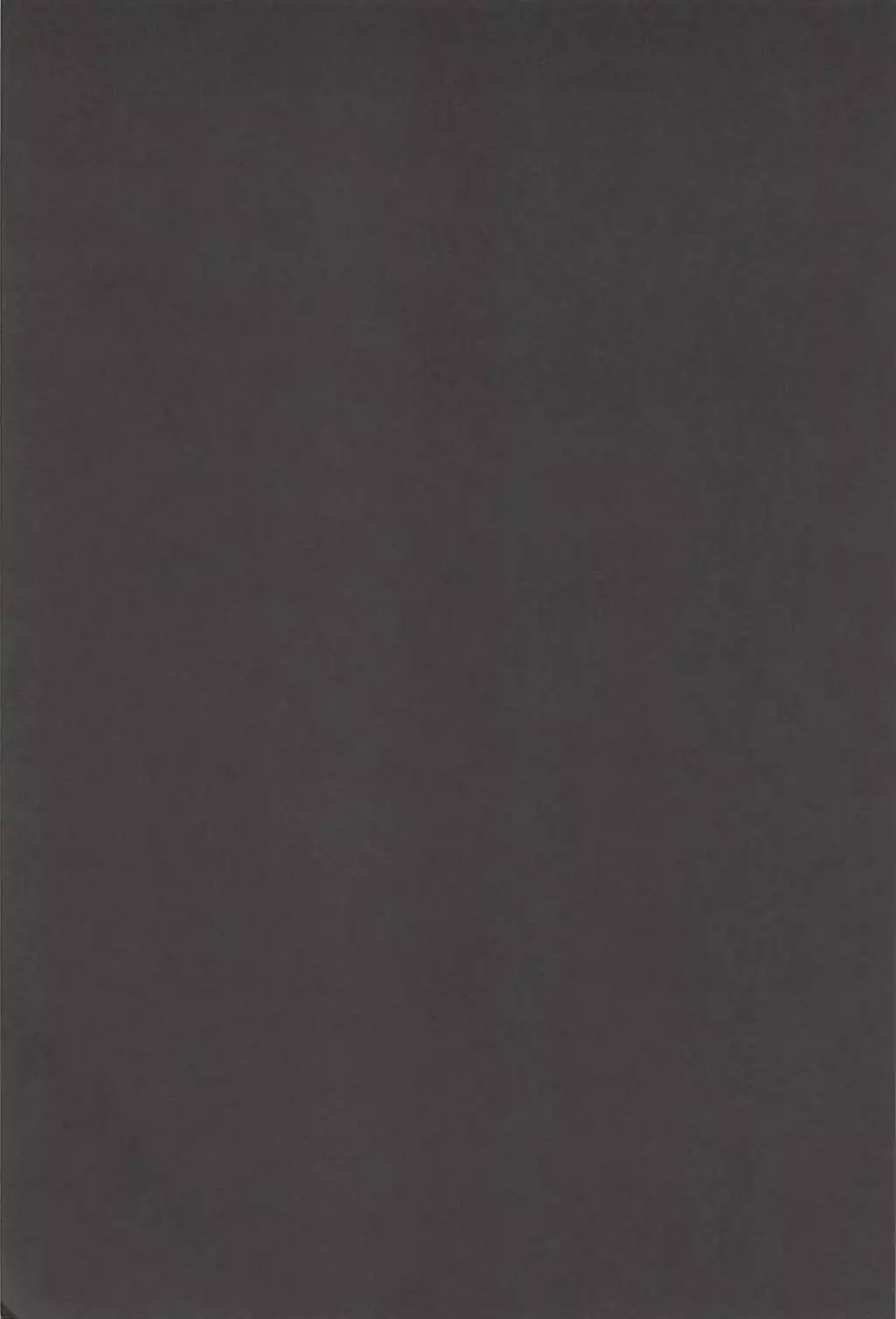 Tokitsukaze to Issho ni. Go