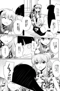 (SUPER26) [WizaldX (WX)] Ever Never (Ranma 1/2)