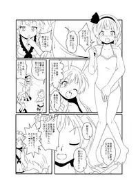 [Mikaduki Neko] UdoSakuMyon Mujintou Hyouryuuki (Touhou Project)