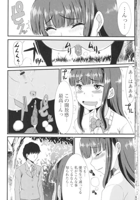 Nozoite wa Ikenai NEO! III - Do Not Peep NEO! III