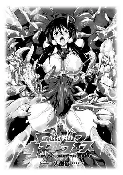 Tokumu Sentai Colorful Force Seigi no Heroine vs Shokushu Joou! Futanari Choukyou Daikessen!?