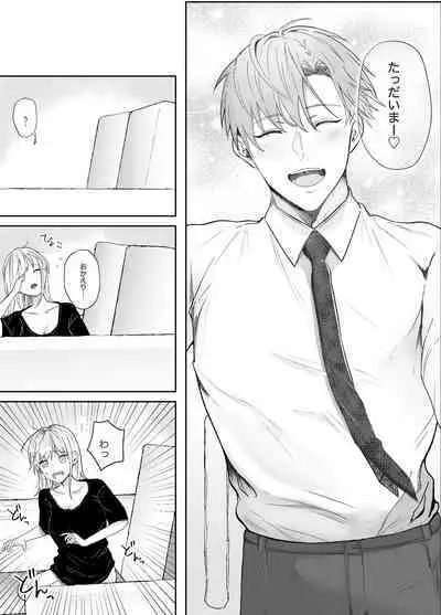 Yasashi Senpai no Shotai wa Kyoai no Yandere Danshi 2