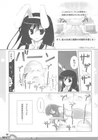 (C70) [Io Lite (Yatano)] RAG-in 1~10 Soushuuhen (Ragnarok Online)