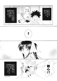 (C65) [Yamaguchirou (Yamaguchi Shinji)] Kyouken 5-2 (Rurouni Kenshin)
