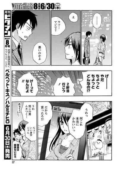 Monthly Vitaman 2011-07