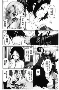 [Narusawa Kei] Boukoku Maou no Hoshihiko-kun [Chinese]