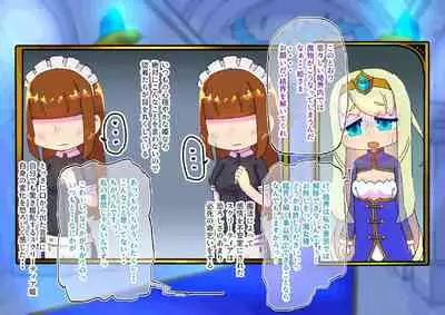 [19kome] buzama no kuni no ohimesama～ giri no mazyo no sinkou～