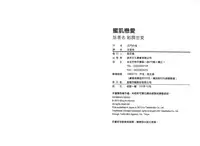 [Comeon Showme] Nenmaku Renai - the love of the flesh | 蜜肌戀愛 [Chinese]