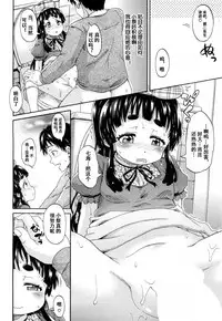 Toile no Ouji-sama Ch. 2