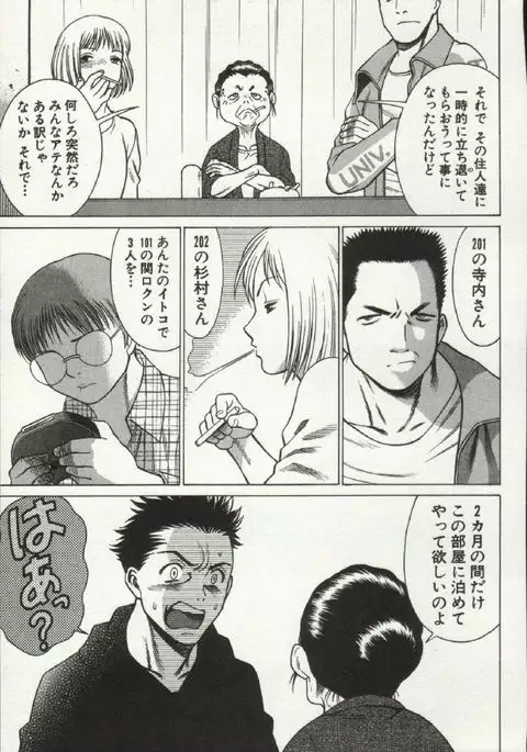 Joou-samatte Yobanaide