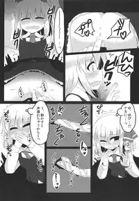 (Reitaisai 10) [Ramen Rice (Rajii)] In Darkness (Touhou Project)