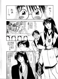 [Juichi Iogi] Reinou Tantei Miko / Phantom Hunter Miko 04