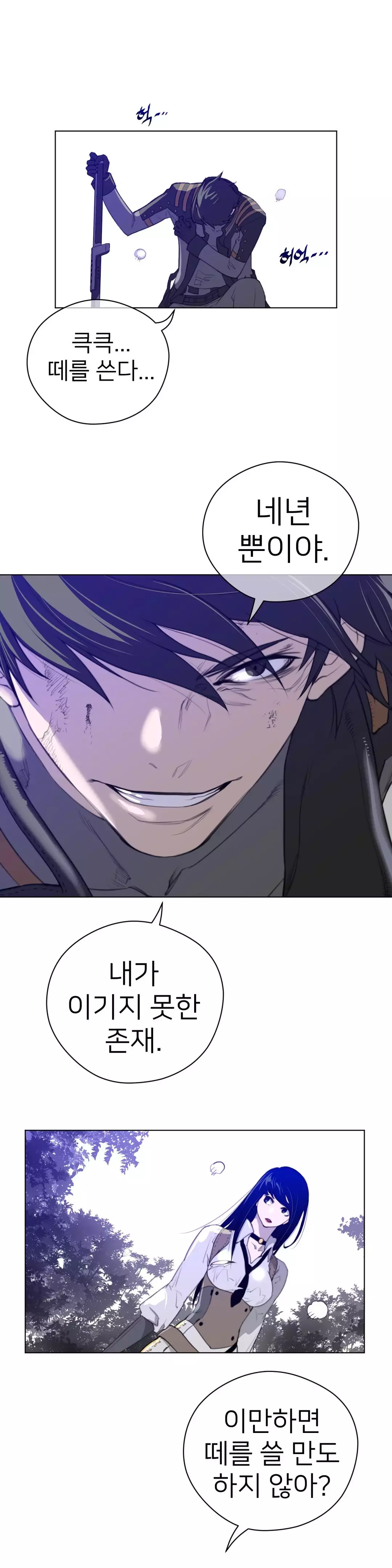 Perfect Half Ch.1-42