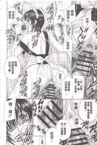 [Drill Murata] Devil na Cherry [Kanzenban] | 惡魔般的淫蕩櫻桃 完全版 [中国翻訳]