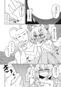 (Reitaisai SP) [AVENGERS] Shojo no Chuu (Touhou Project)